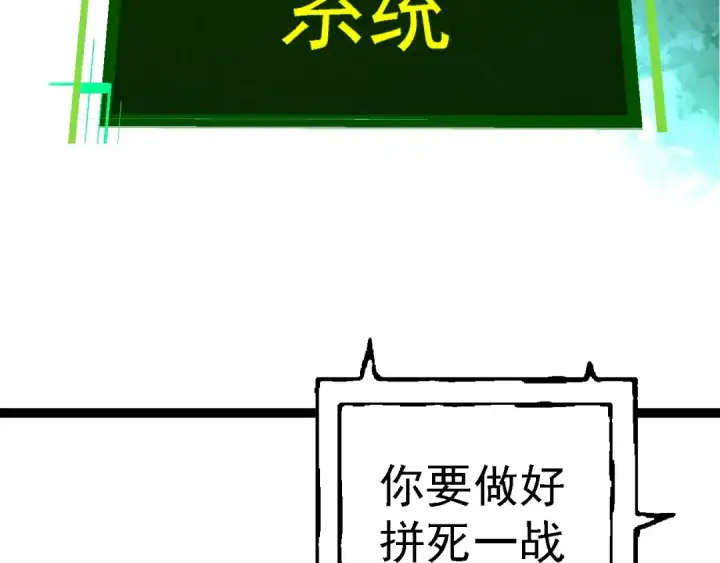《从大树开始的进化》第134话 黑暗预兆图116
