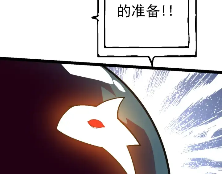 《从大树开始的进化》第134话 黑暗预兆图117