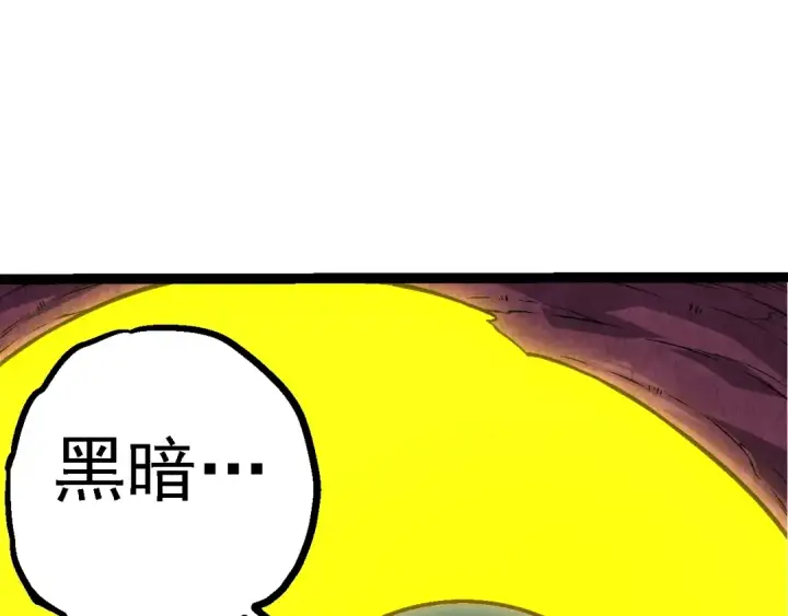 《从大树开始的进化》第134话 黑暗预兆图122