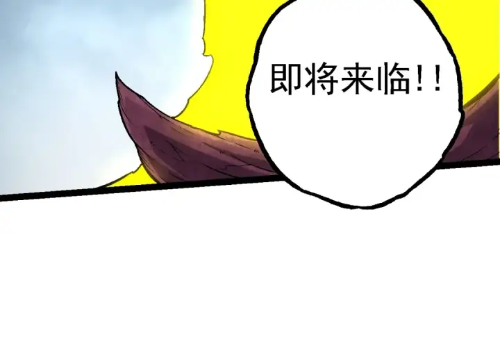 《从大树开始的进化》第134话 黑暗预兆图124