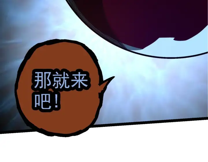 《从大树开始的进化》第134话 黑暗预兆图126