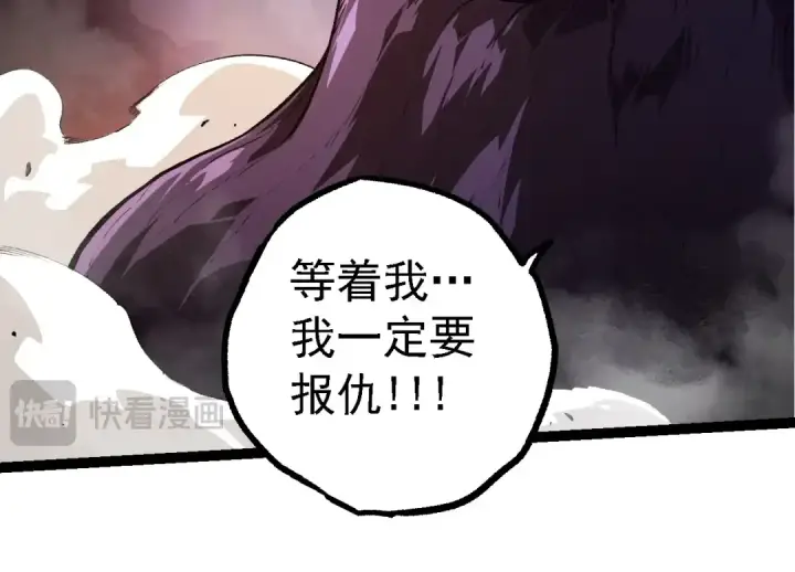 《从大树开始的进化》第134话 黑暗预兆图14