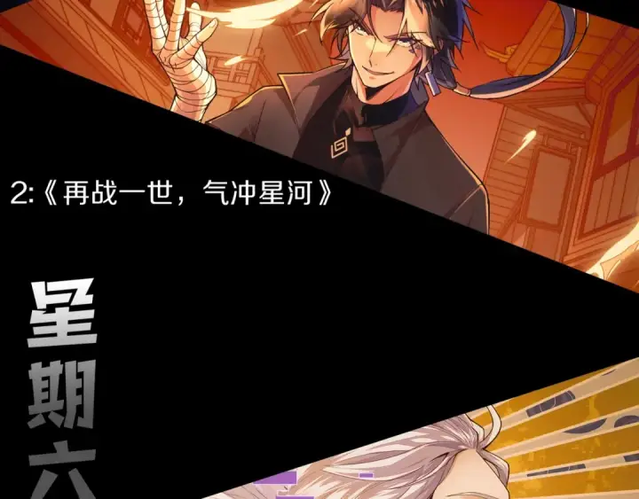 《从大树开始的进化》第134话 黑暗预兆图147