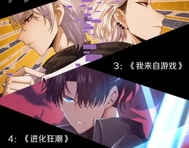 《从大树开始的进化》第134话 黑暗预兆图148