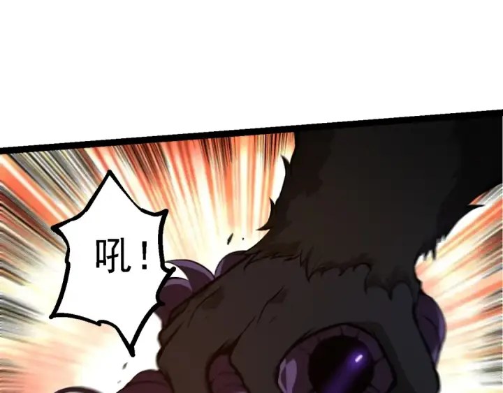 《从大树开始的进化》第134话 黑暗预兆图15