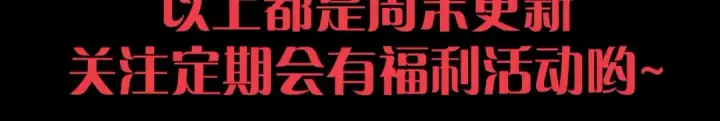 《从大树开始的进化》第134话 黑暗预兆图151