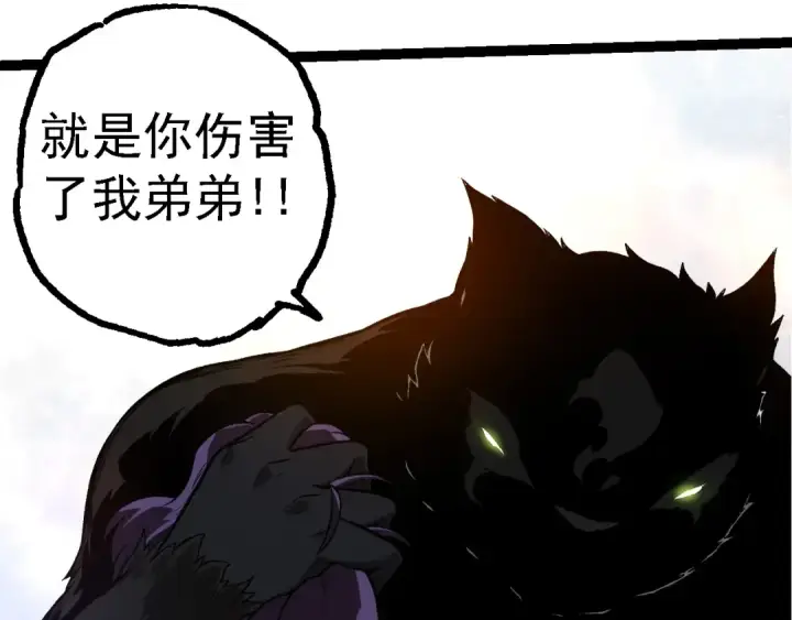 《从大树开始的进化》第134话 黑暗预兆图17