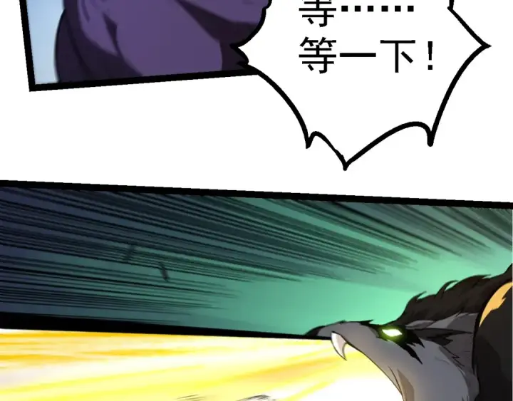 《从大树开始的进化》第134话 黑暗预兆图20