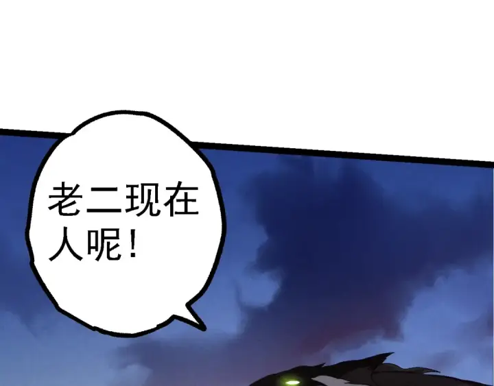《从大树开始的进化》第134话 黑暗预兆图25
