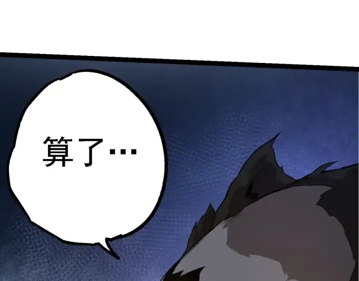 《从大树开始的进化》第134话 黑暗预兆图28