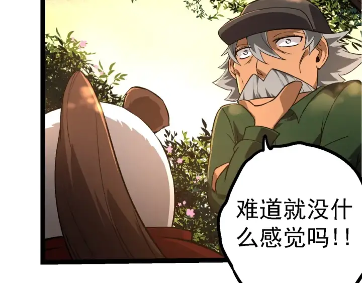 《从大树开始的进化》第134话 黑暗预兆图38