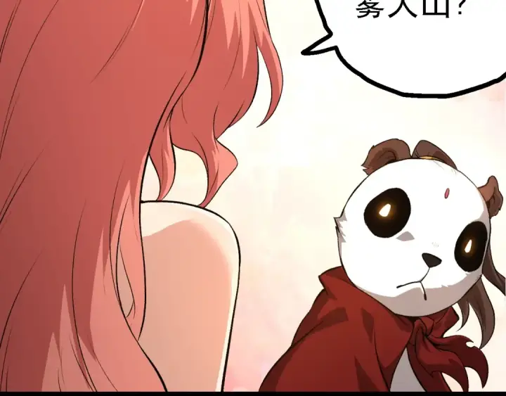 《从大树开始的进化》第134话 黑暗预兆图42