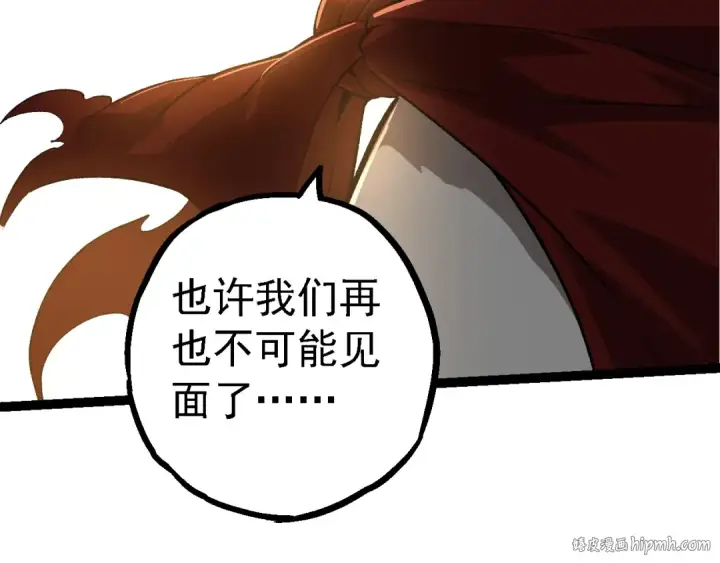 《从大树开始的进化》第134话 黑暗预兆图48