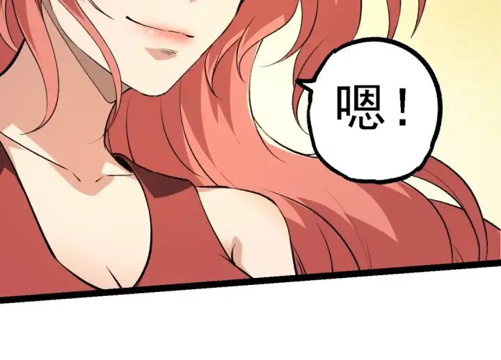 《从大树开始的进化》第134话 黑暗预兆图54