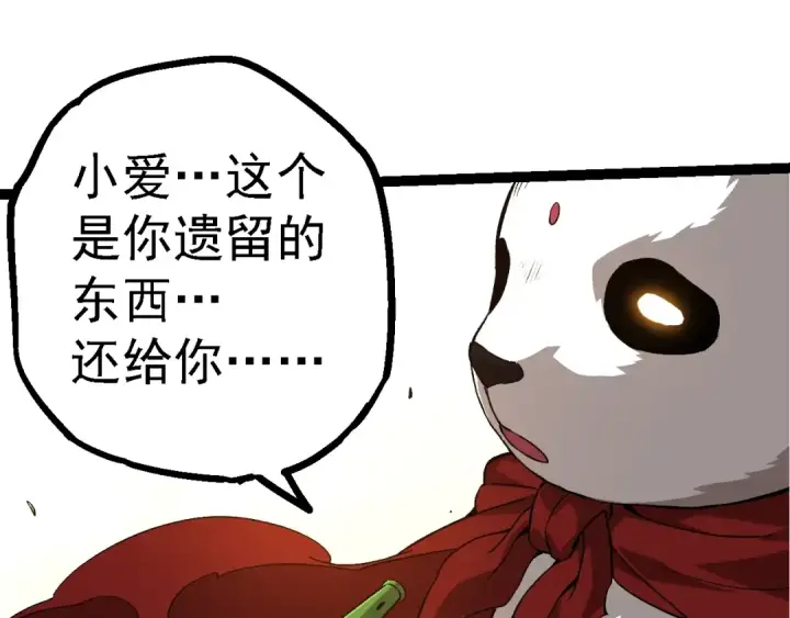 《从大树开始的进化》第134话 黑暗预兆图55