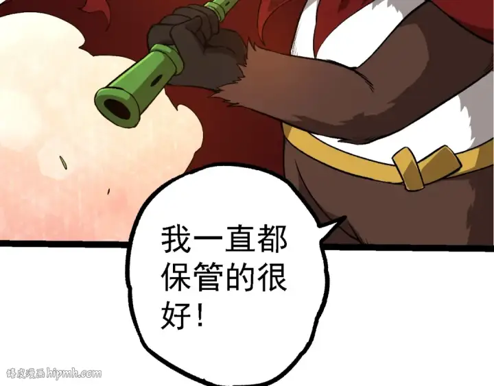 《从大树开始的进化》第134话 黑暗预兆图56