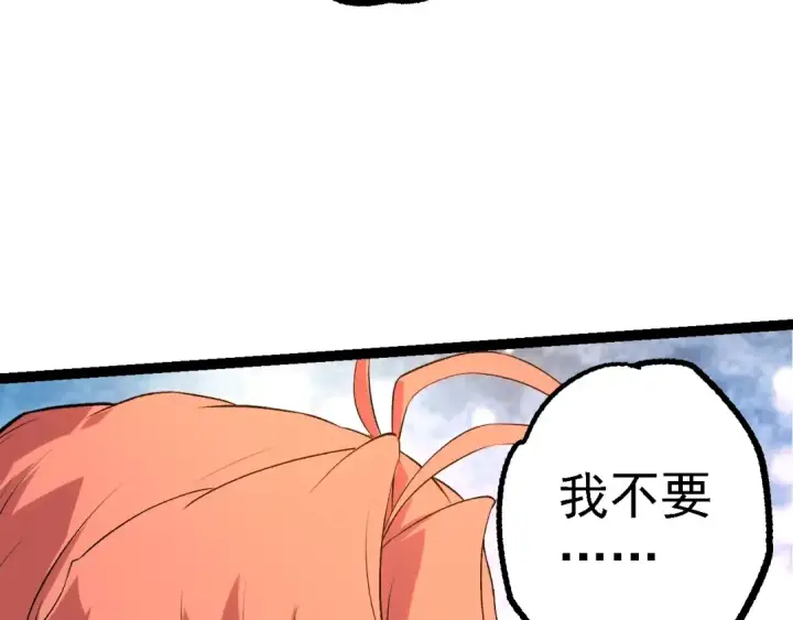 《从大树开始的进化》第134话 黑暗预兆图57