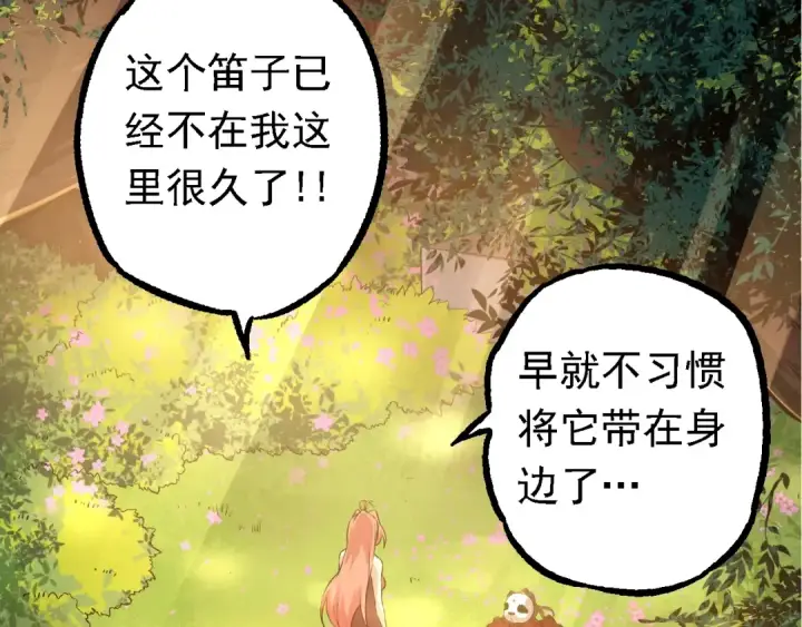 《从大树开始的进化》第134话 黑暗预兆图60