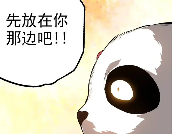 《从大树开始的进化》第134话 黑暗预兆图63
