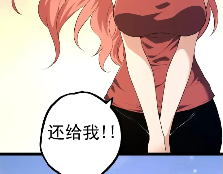 《从大树开始的进化》第134话 黑暗预兆图66