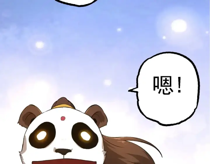 《从大树开始的进化》第134话 黑暗预兆图67