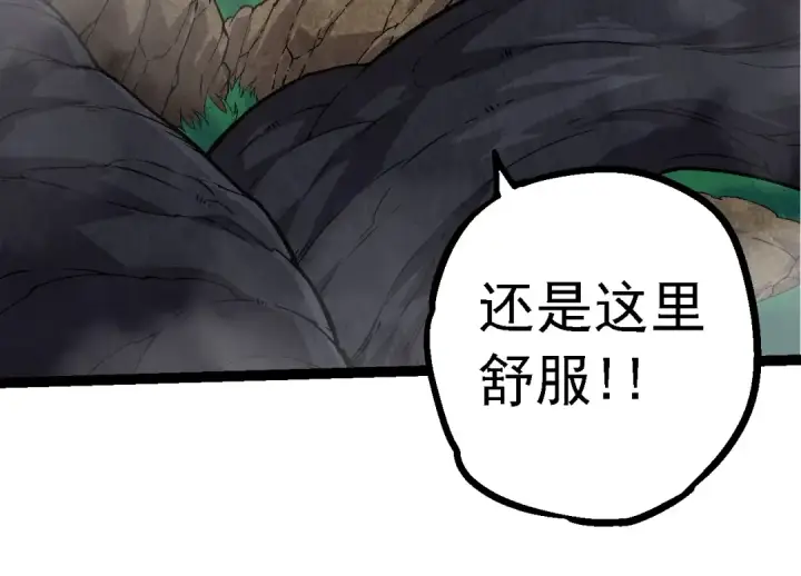 《从大树开始的进化》第134话 黑暗预兆图84