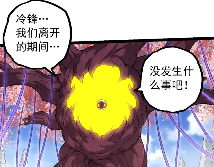 《从大树开始的进化》第134话 黑暗预兆图87