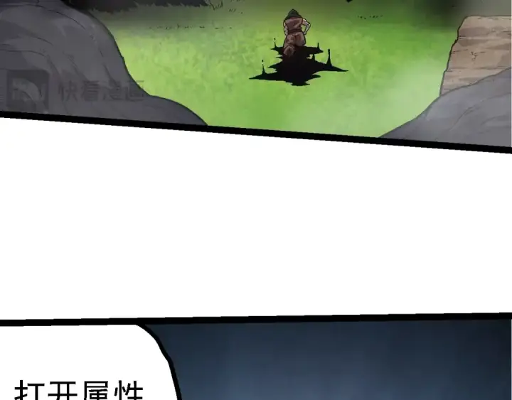 《从大树开始的进化》第134话 黑暗预兆图89