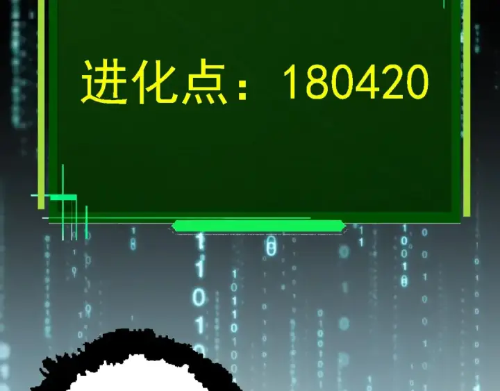 《从大树开始的进化》第134话 黑暗预兆图92
