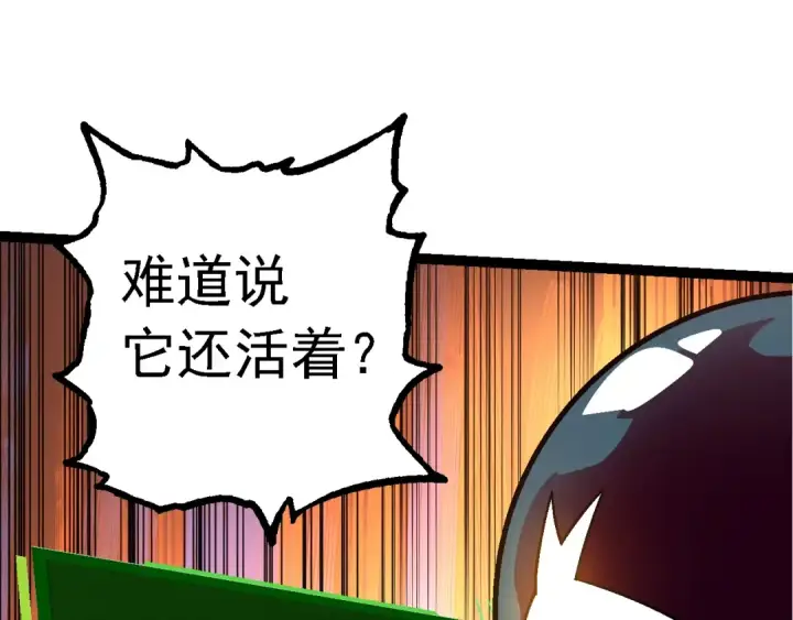 《从大树开始的进化》第134话 黑暗预兆图95
