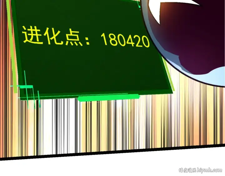 《从大树开始的进化》第134话 黑暗预兆图96