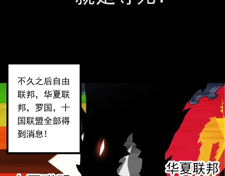 《从大树开始的进化》第135话 开幕图100