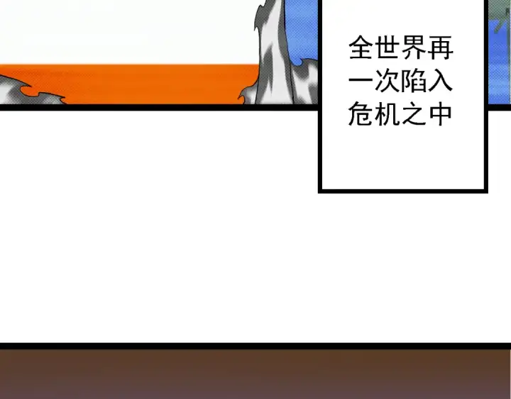 《从大树开始的进化》第135话 开幕图102