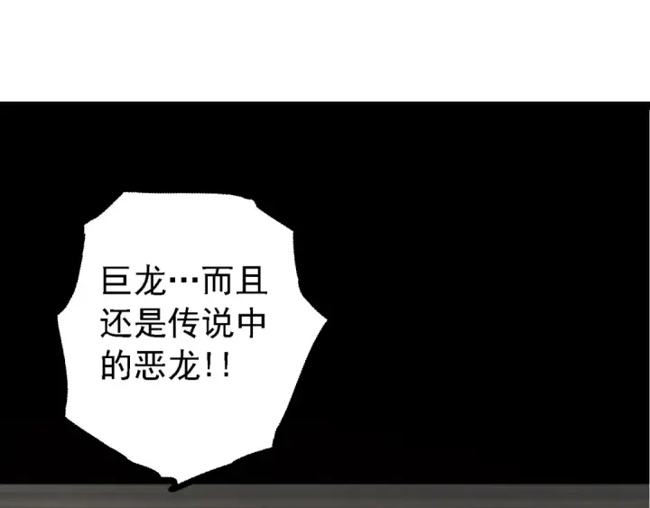 《从大树开始的进化》第135话 开幕图105