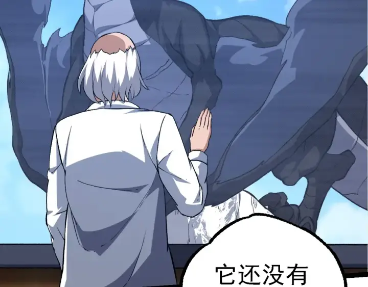 《从大树开始的进化》第135话 开幕图111