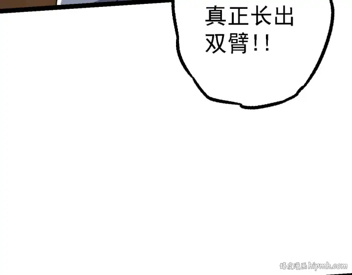 《从大树开始的进化》第135话 开幕图112