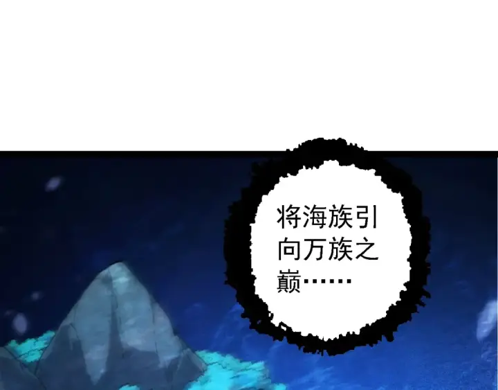 《从大树开始的进化》第135话 开幕图12