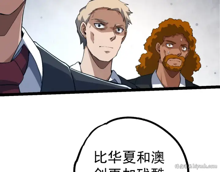 《从大树开始的进化》第135话 开幕图120