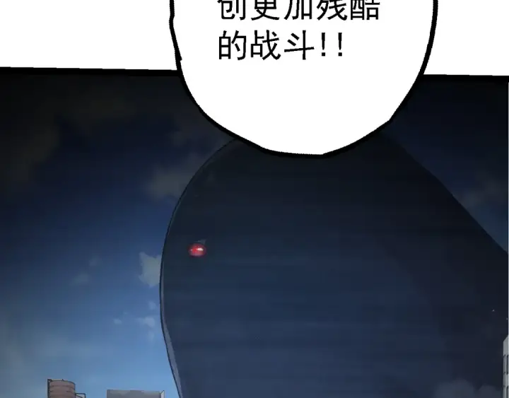 《从大树开始的进化》第135话 开幕图121