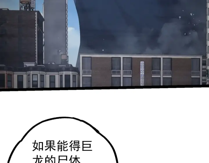 《从大树开始的进化》第135话 开幕图122