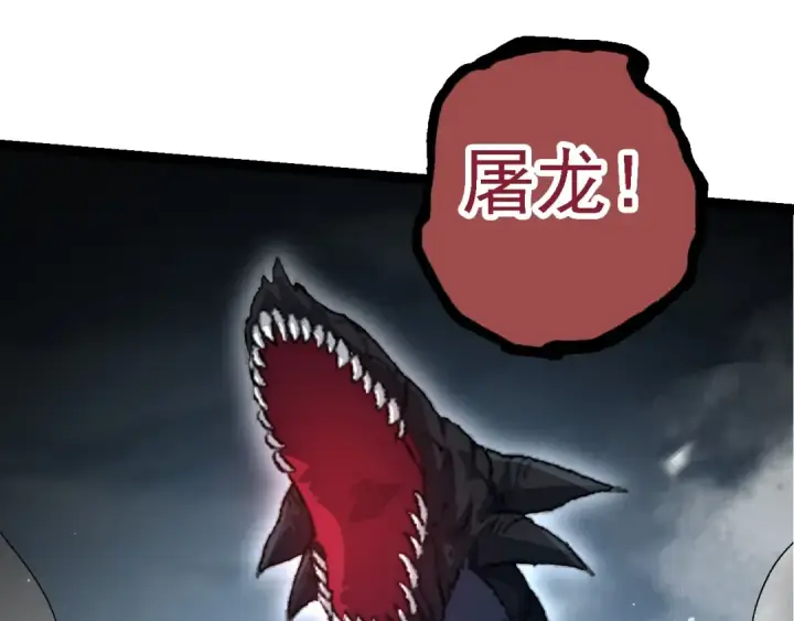 《从大树开始的进化》第135话 开幕图125