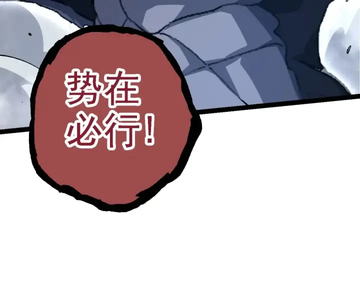 《从大树开始的进化》第135话 开幕图127