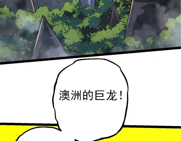 《从大树开始的进化》第135话 开幕图130