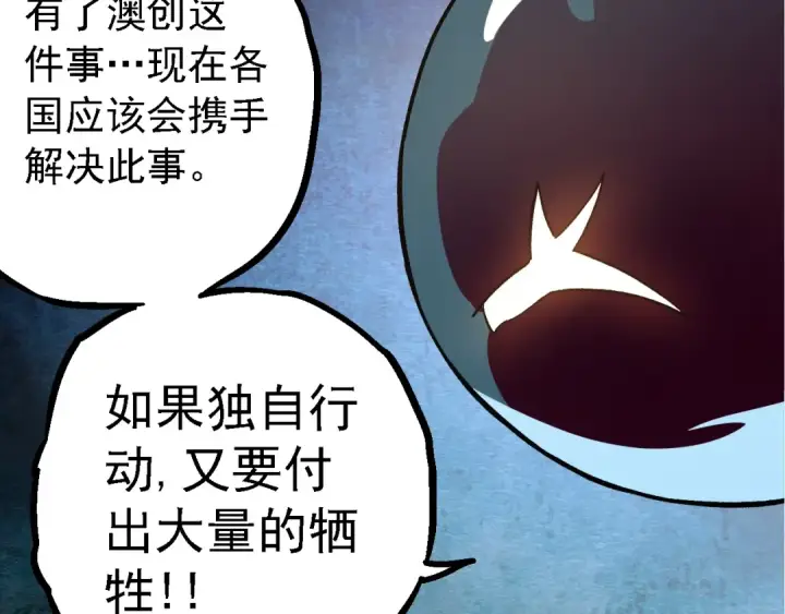 《从大树开始的进化》第135话 开幕图133