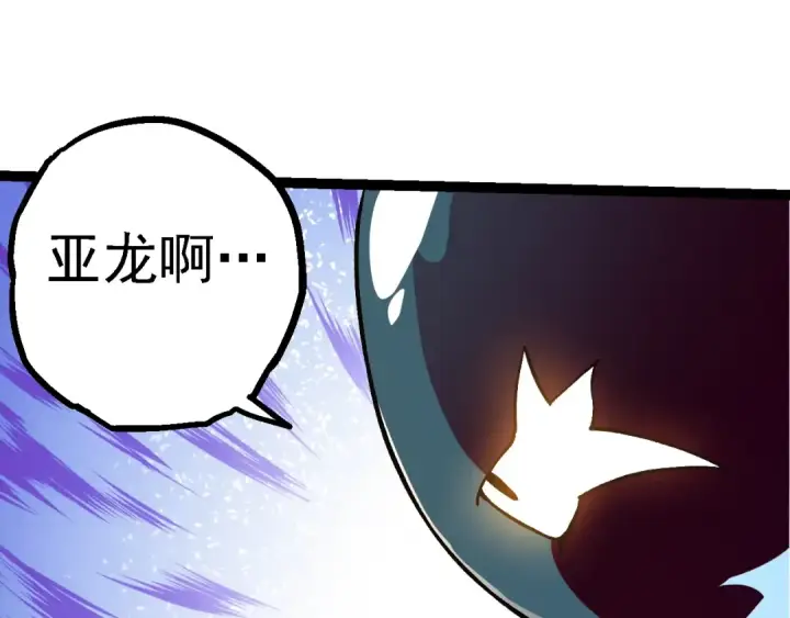 《从大树开始的进化》第135话 开幕图137