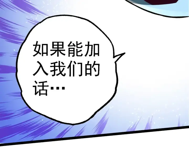 《从大树开始的进化》第135话 开幕图138
