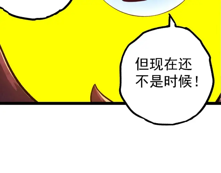 《从大树开始的进化》第135话 开幕图26