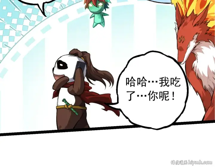 《从大树开始的进化》第135话 开幕图32