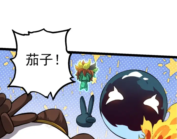 《从大树开始的进化》第135话 开幕图33