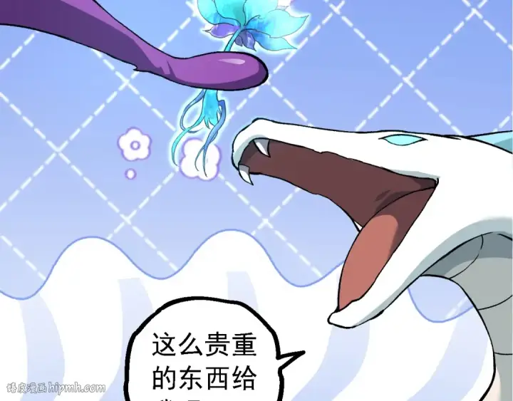 《从大树开始的进化》第135话 开幕图48